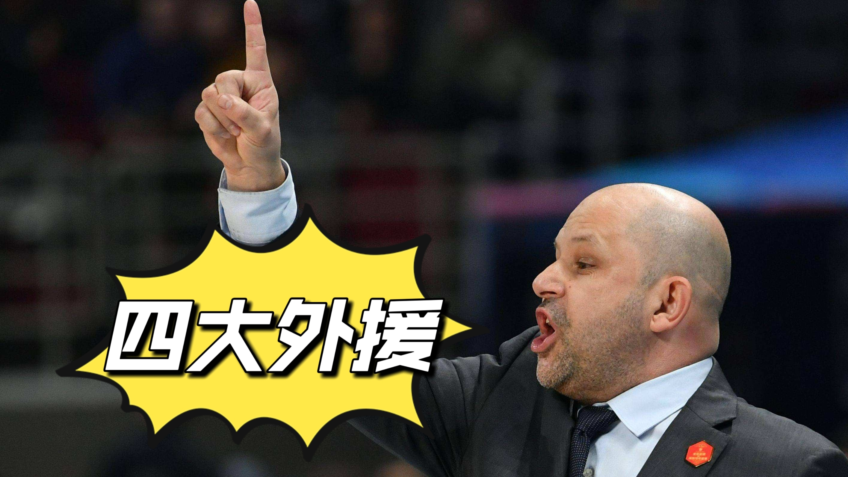 爱游戏官网-包含北京首钢内部会议纪要流出：今晨单刀错失；NBA季后赛使命明确；赛季目标并未改变的词条